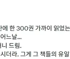 자기계발서가 쓸모있던 날.jpg