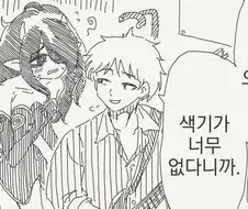 상대가 원하는 모습으로 변신하는 서큐버스.manga
