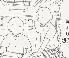 새 여동생이 생기는 만화