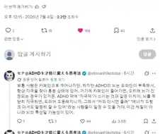 커피 마셔도 졸린 ADHD