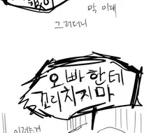 예쁜 귀신한테 가위 눌리는 만화.manhwa