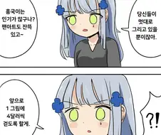 [소녀전선] 흥국이와 그림