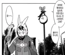 히로아카)히어로 행세하고 싶으면 그만하지 그래? 꼴사나우니까.manga