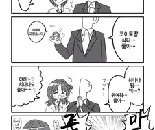 @) 좋아한다고 말하는 만화.manhwa