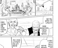 주인님이었던 여자 노예를 10달간 배부르게 해주는 만화