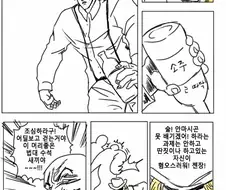 죠죠의 기묘한 학교생활.manhwa