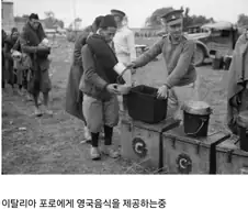 2차 세계대전시 영국군의 전쟁범죄