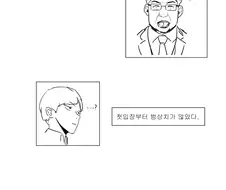 편의점알바중 진상을 상대하는 만화