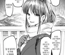 잔인하게 상냥한 여자친구 만화