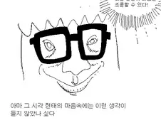 흑인이 초딩을 개패듯 팼던 썰.manhwa