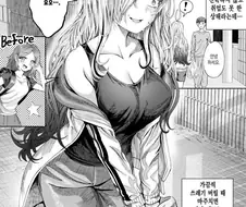 달라져버린 소꿉친구 만화