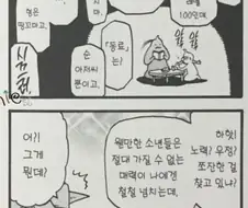 다른 소년 만화엔없는 강철의 연금술사만의 특별한것