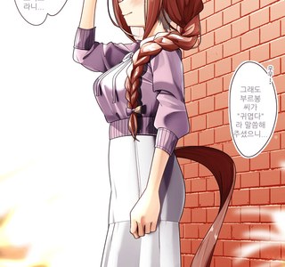 [말딸] 데이트를 앞둔 박신