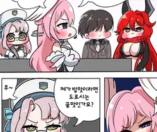 니케) 꿀맛 도로시 만화