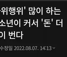 자위행위 많이 할수록 커서 돈 많이 번다.jpg