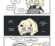 소전2) 되고싶은 나와 되어야 하는 나.manwha