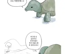 별쥬지전.manhwa