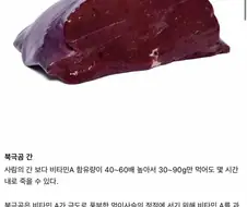 과다 섭취하면 죽을 수도 있는 부위