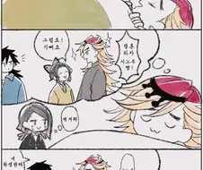 귀멸)도우시노 manga