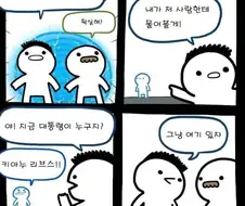 과거 바꾸고 돌아온 둘 .manwha