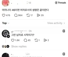 뻘소리에 반응하는 사람들