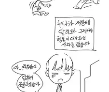 누나가 딱 한번 화낸 순간.manhwa