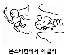 몬헌)맹우시스템이 킹갓 시스템인 이유.MANGA