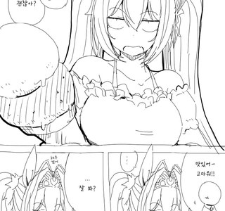 말딸/번역) 해석차이 다스카 - 아이스크림