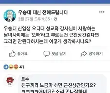 사랑하는 남녀사이에 ＇오빠＇라고 하면 근친상간입니다.