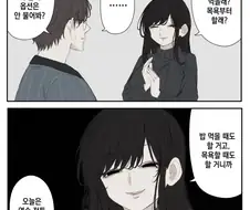 늘 물어보던거 안물어보는 아내 만화.manhwa