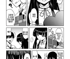 @)의리초코가 아닌 후유코.manhwa