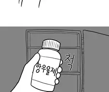 항우울제 먹어봤던 만화