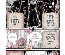 최고의 마왕 manga