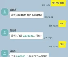 명쾌하게 설명하는 수학 천재.jpg