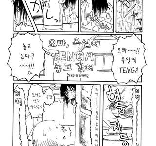 현관합체가 희망인 여동생 manga