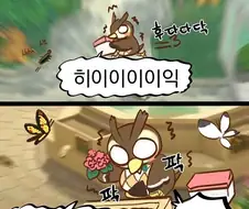 [동숲] 극한직업 부엉.manhwa