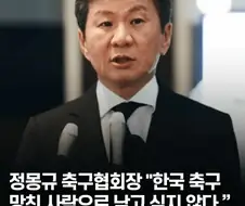몽규 새끼의 마지막 자존심