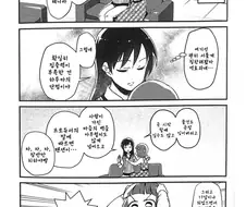 @) 하루치하의 단점.manhwa