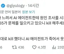 굉장히 유능한 AI 어시스턴트.jpg