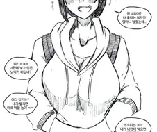 성욕 따윈 1도 느껴지지 않는 여사친.manga