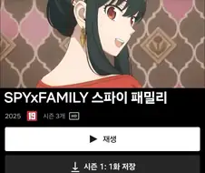 기이한 넷플릭스의 심의기준