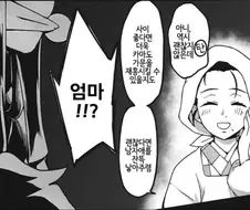 귀멸의칼날은 히로인이 누구야?