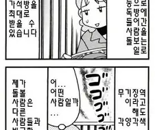 무기징역수 만화.manhwa