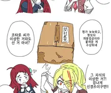 좀비랜드사가)순자할매 납치사건