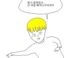 성 정체성을 깨달은 아이.manga