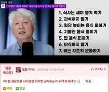 1주일만에 내장지방 녹고 살안찌는 몸으로 바꾸는법.jpg