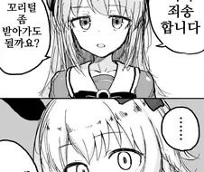 [말딸] 카렌과 저스터웨이.manga