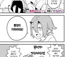 공주에게 피지컬로 고문하면 안되는 이유.manhwa