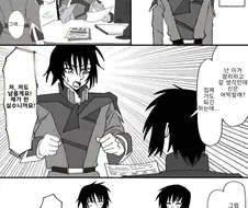 시드) 분명히 음해인데 음해가 아닌것같은.manhwa