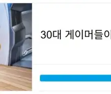 30대 게이머들이 조용히 빠진 게임 특징